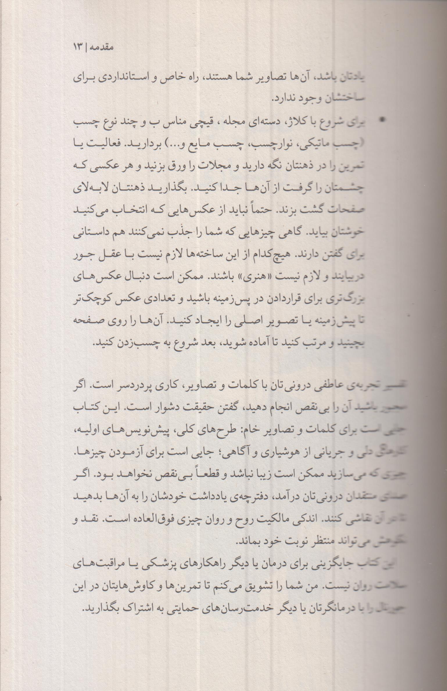 چگونه رنجی را که نمی توانیم درمان کنیم به دوش بکشیم